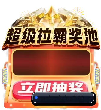 拉霸360 APP